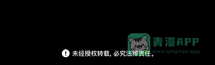 《海潮领域》第2季 第84话 第54页