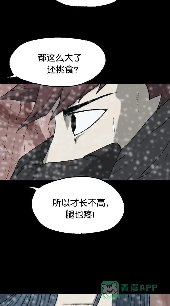 《海潮领域》第2季 第84话 第32页