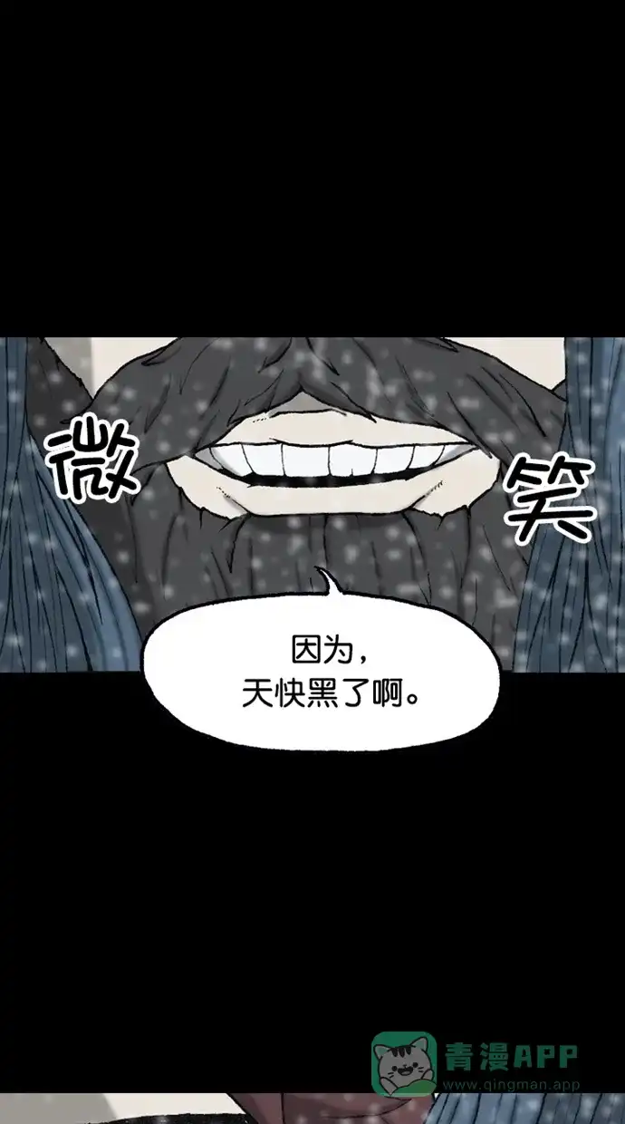 《海潮领域》第2季 第84话 第15页
