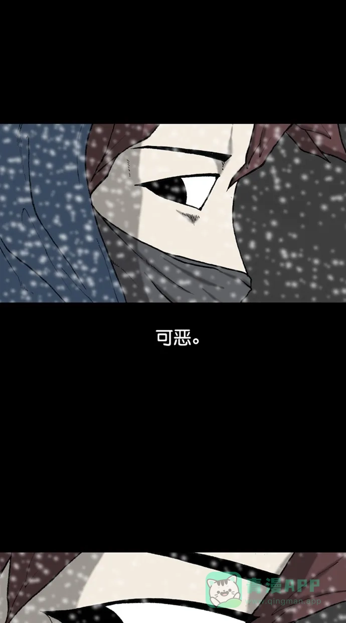 《海潮领域》第2季 第84话 第49页