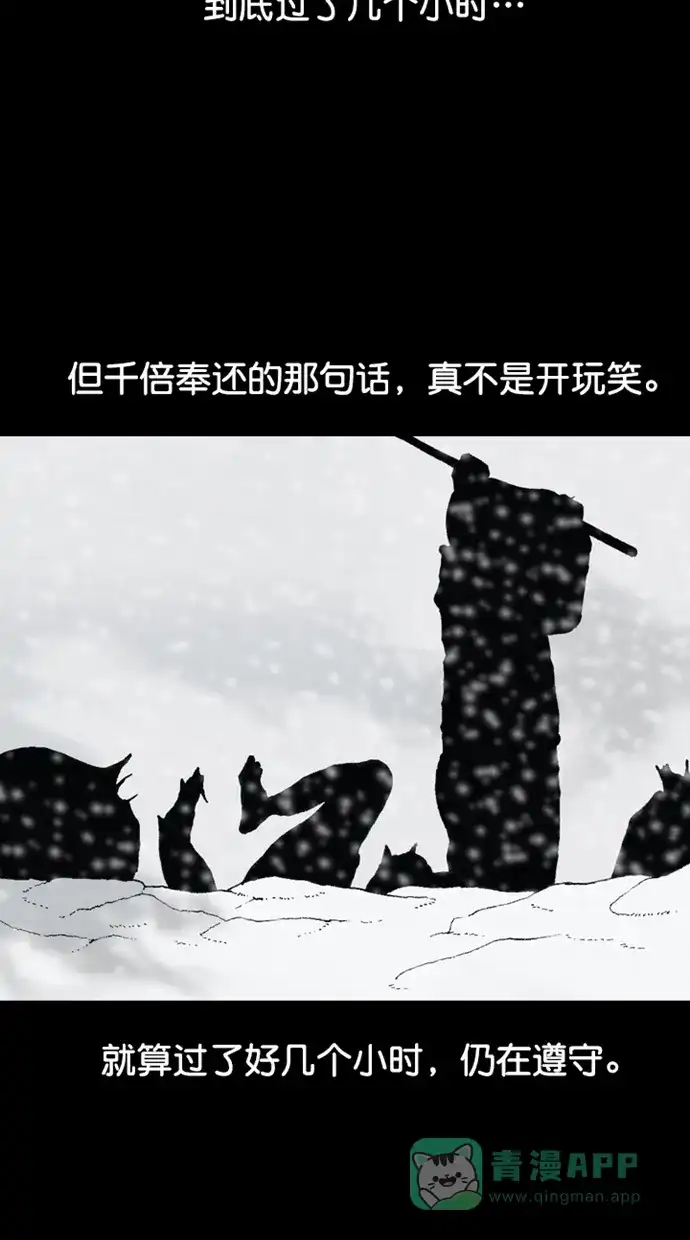《海潮领域》第2季 第84话 第3页