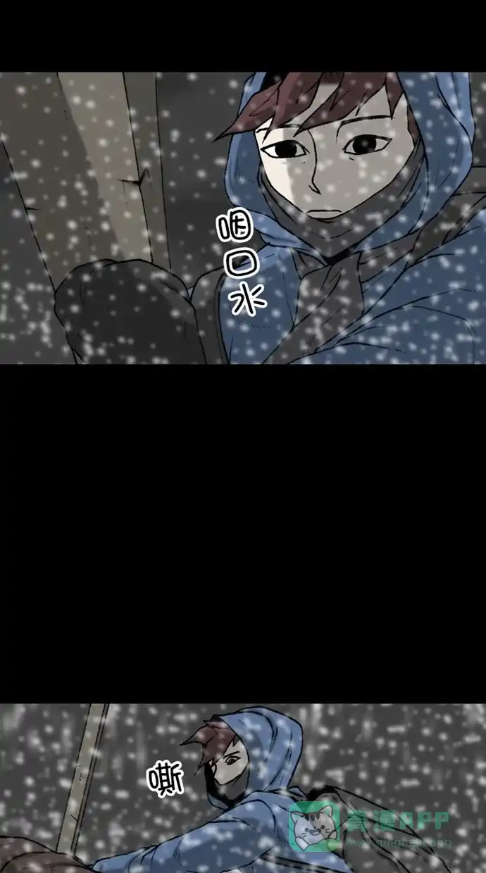 《海潮领域》第2季 第84话 第44页