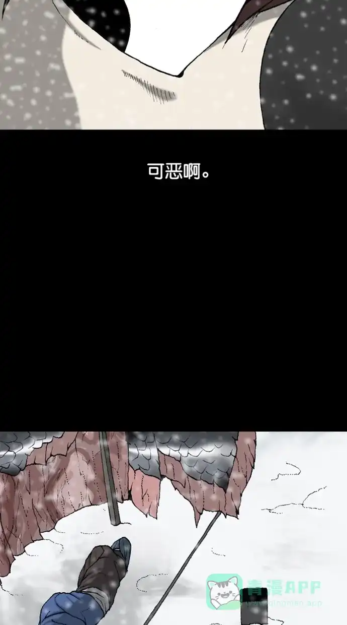 《海潮领域》第2季 第84话 第50页