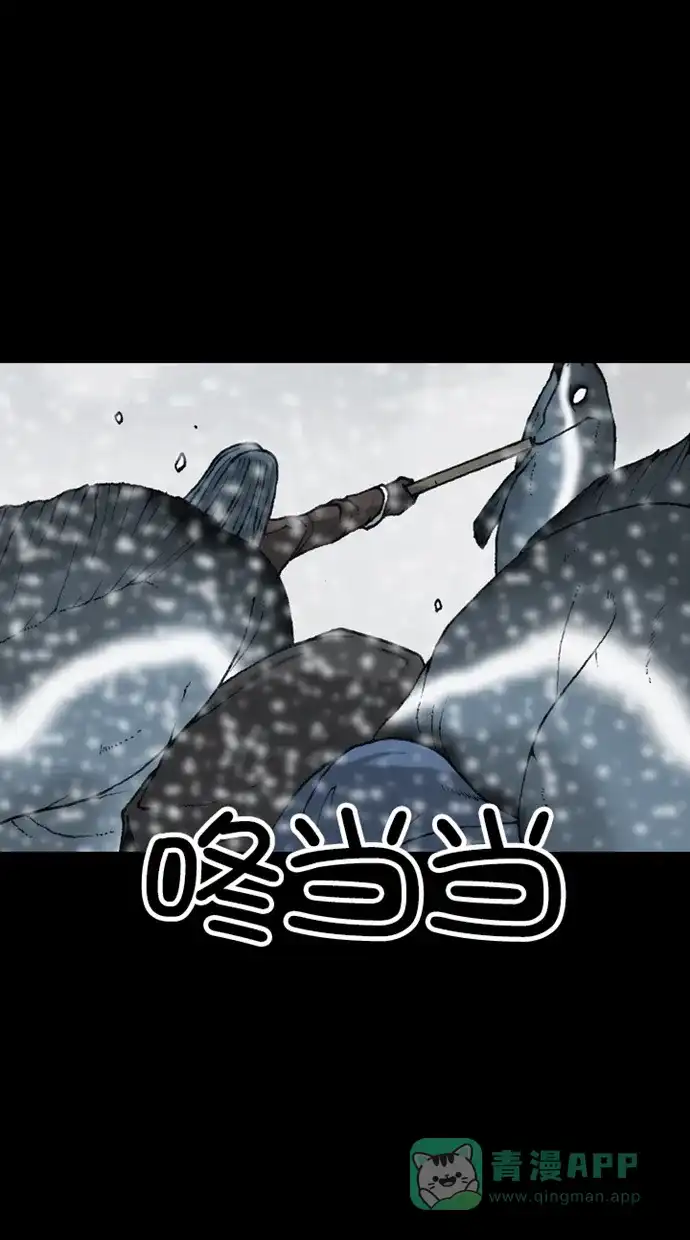 《海潮领域》第2季 第85话 第20页