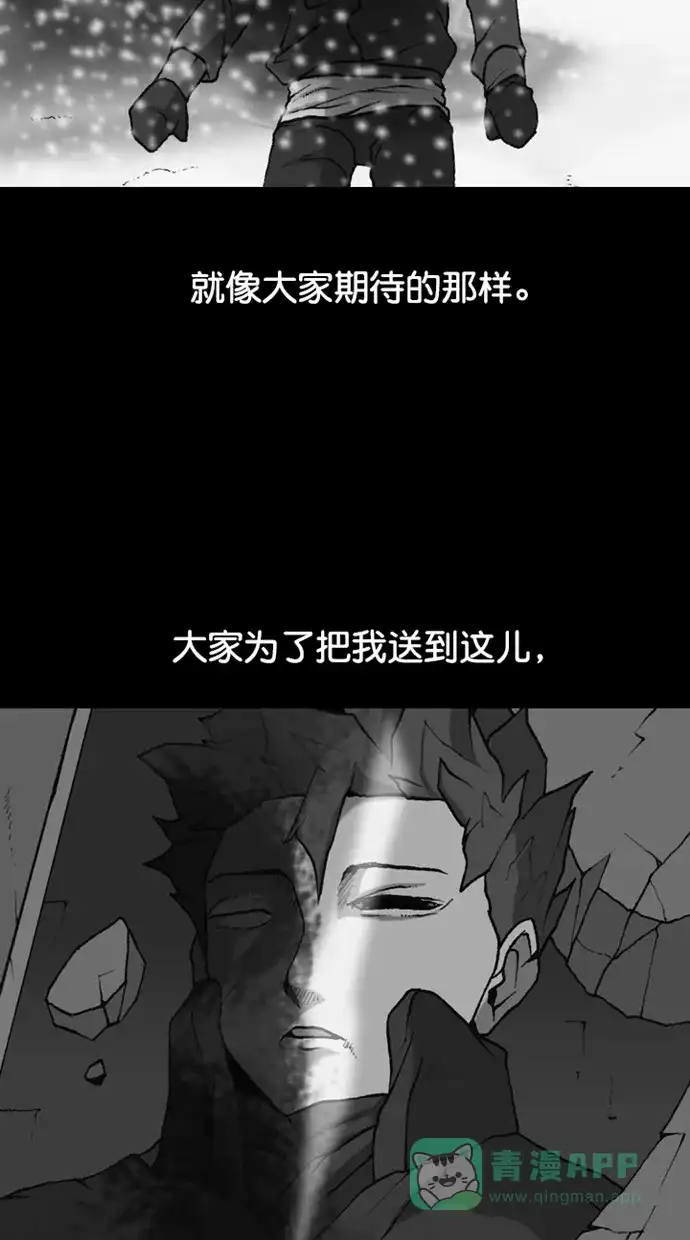 《海潮领域》第2季 第85话 第46页