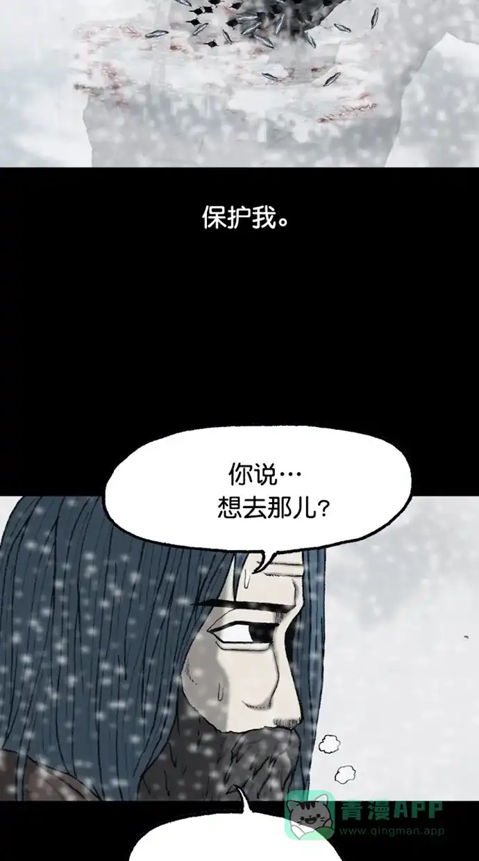 《海潮领域》第2季 第85话 第31页