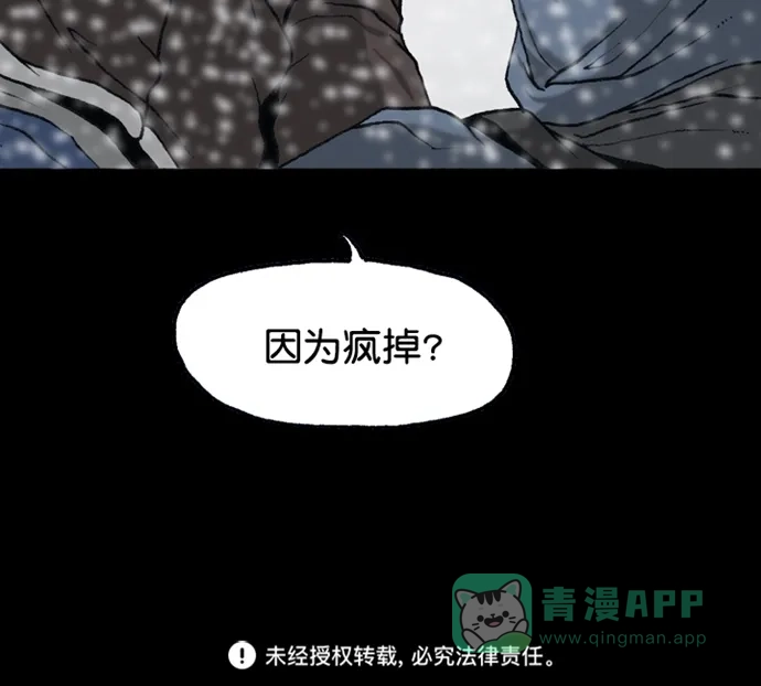 《海潮领域》第2季 第85话 第55页