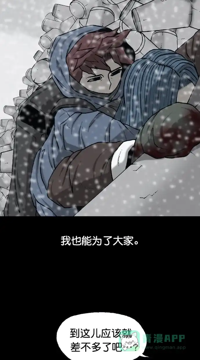 《海潮领域》第2季 第85话 第49页