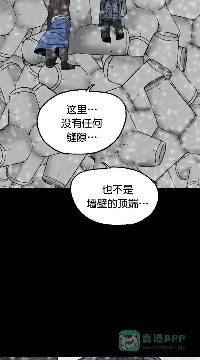 《海潮领域》第2季 第85话 第52页