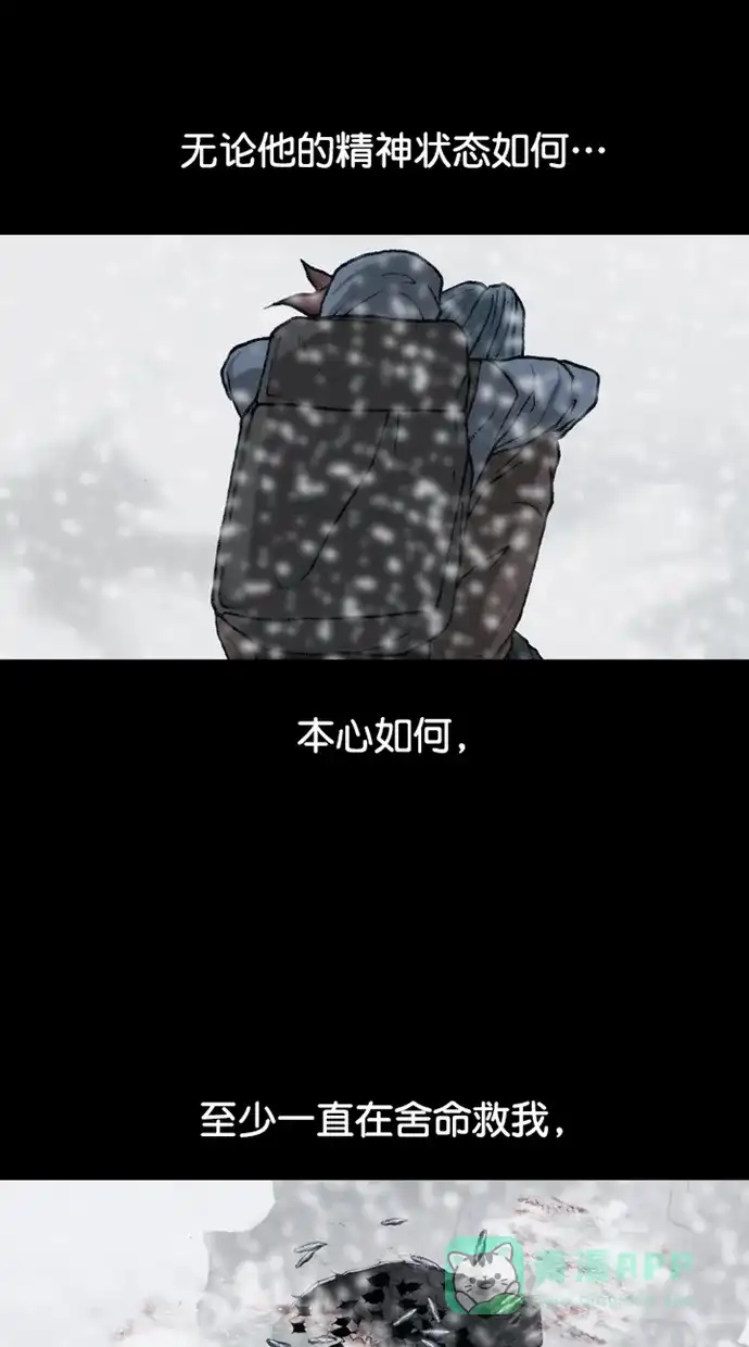 《海潮领域》第2季 第85话 第30页