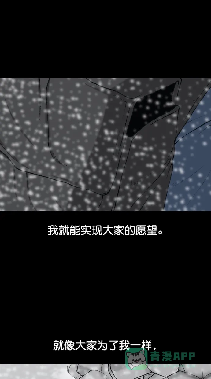 《海潮领域》第2季 第85话 第48页