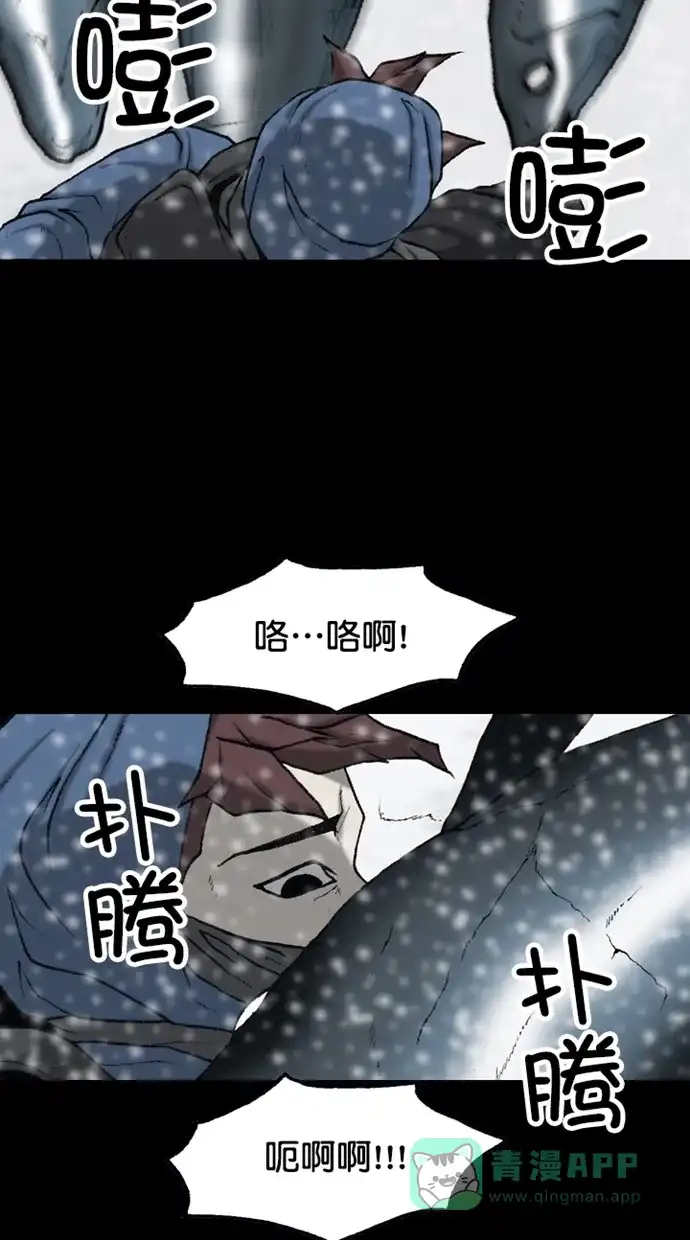 《海潮领域》第2季 第85话 第22页