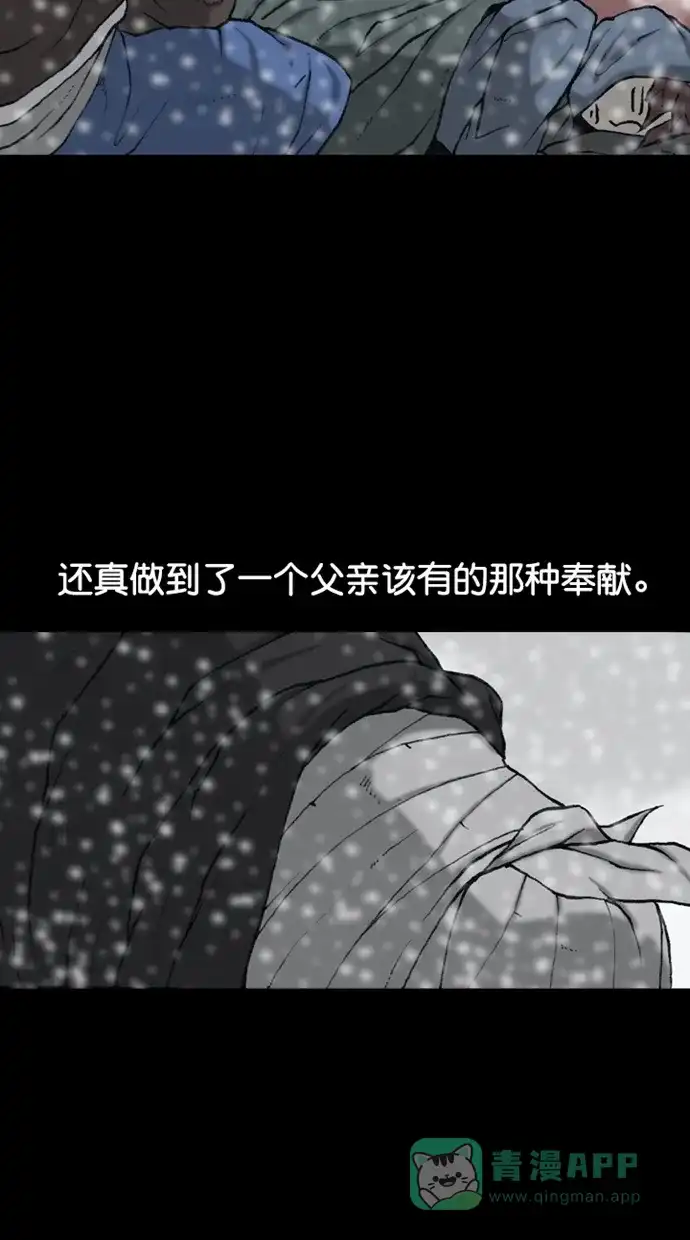 《海潮领域》第2季 第85话 第29页