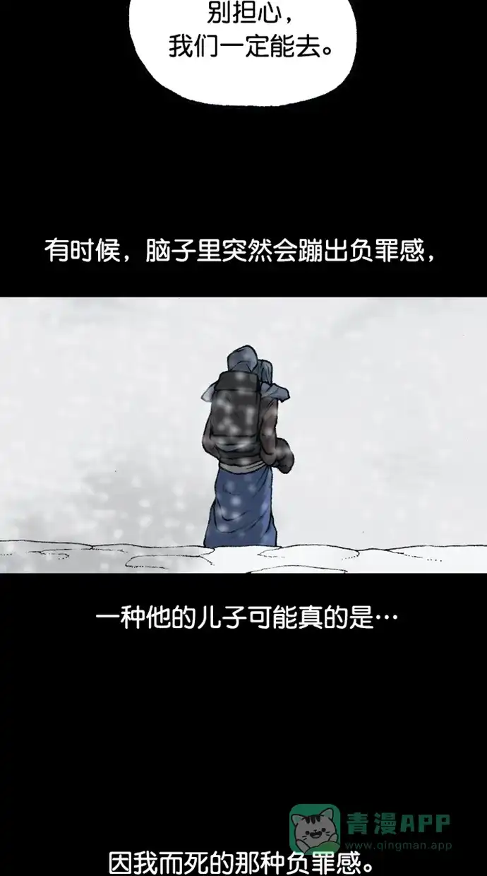 《海潮领域》第2季 第85话 第32页