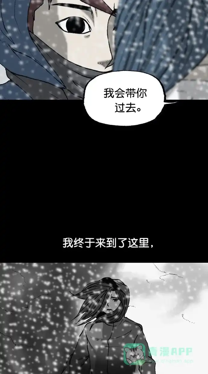 《海潮领域》第2季 第85话 第45页