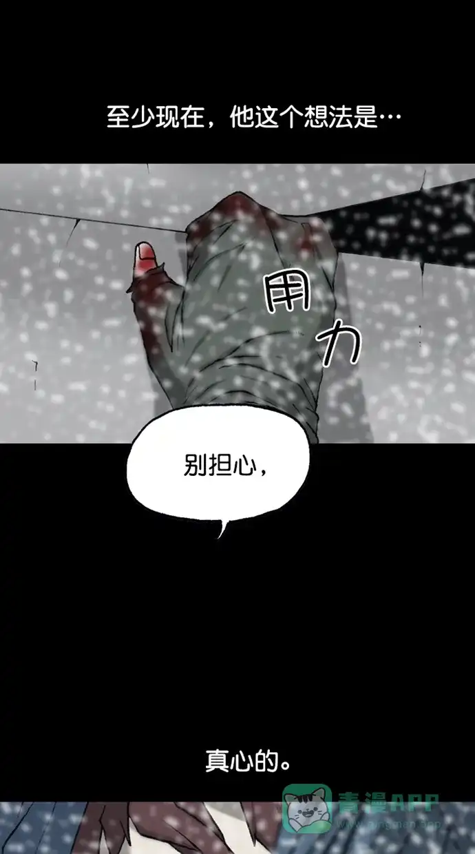 《海潮领域》第2季 第85话 第44页