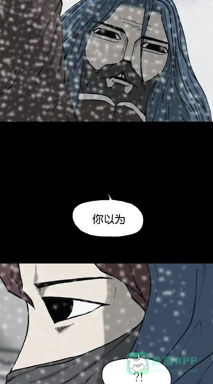 《海潮领域》第2季 第85话 第53页