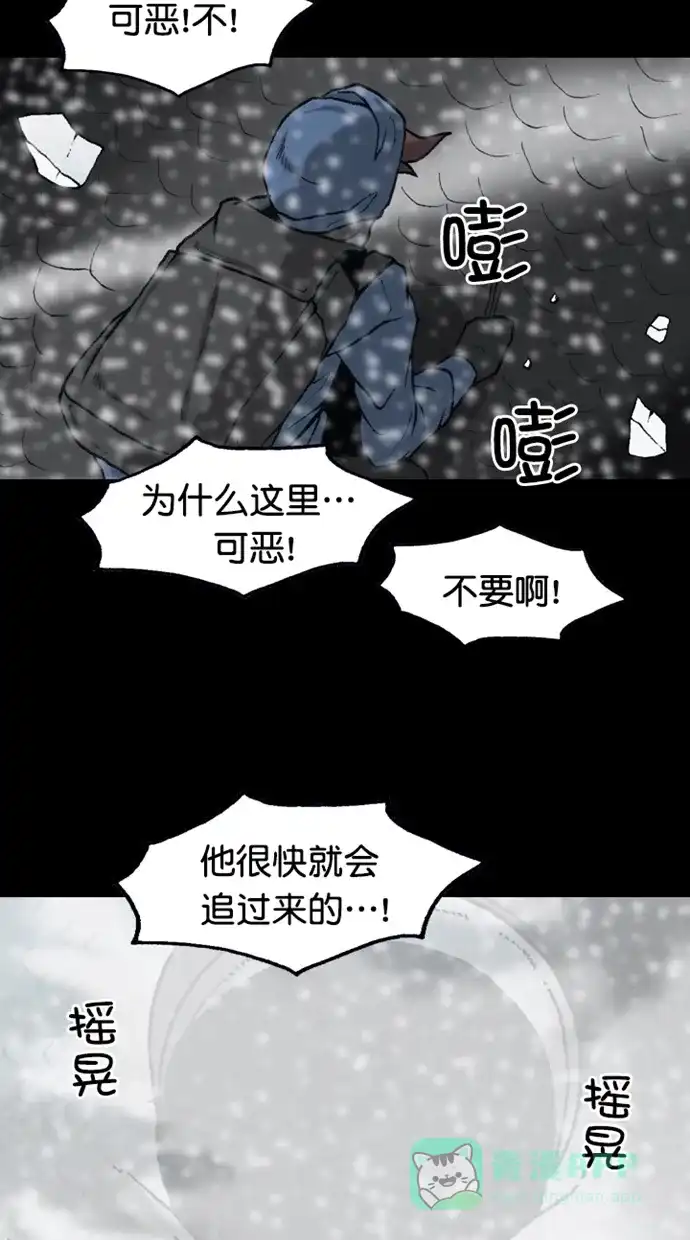 《海潮领域》第2季 第85话 第13页