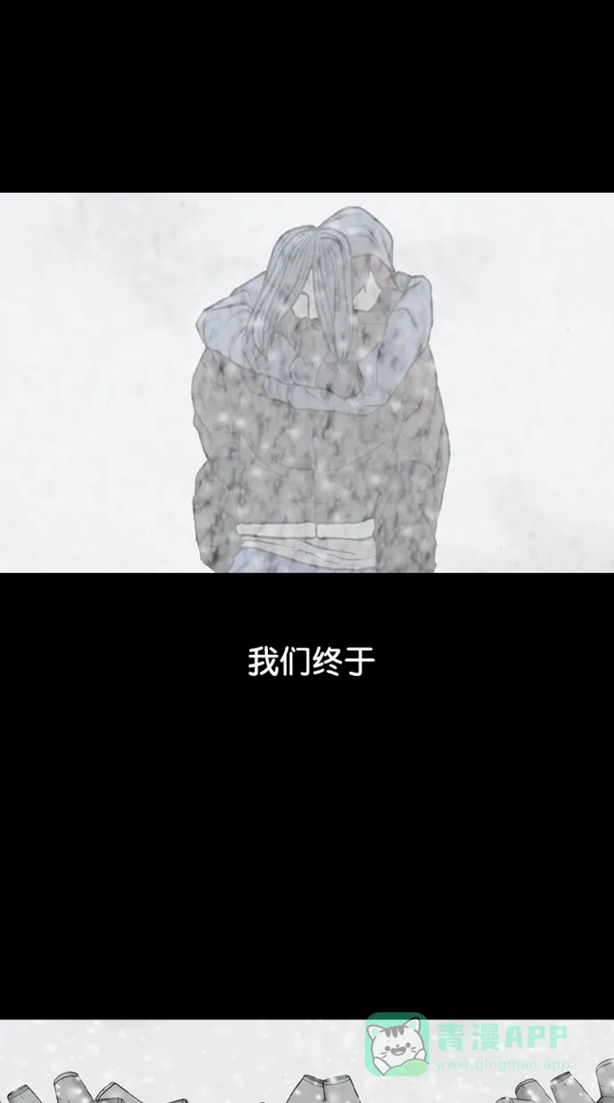 《海潮领域》第2季 第85话 第35页