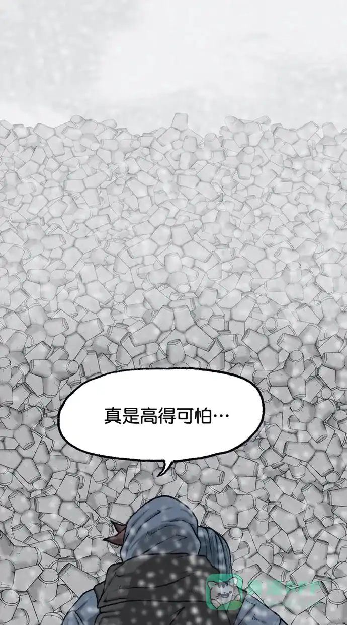《海潮领域》第2季 第85话 第38页