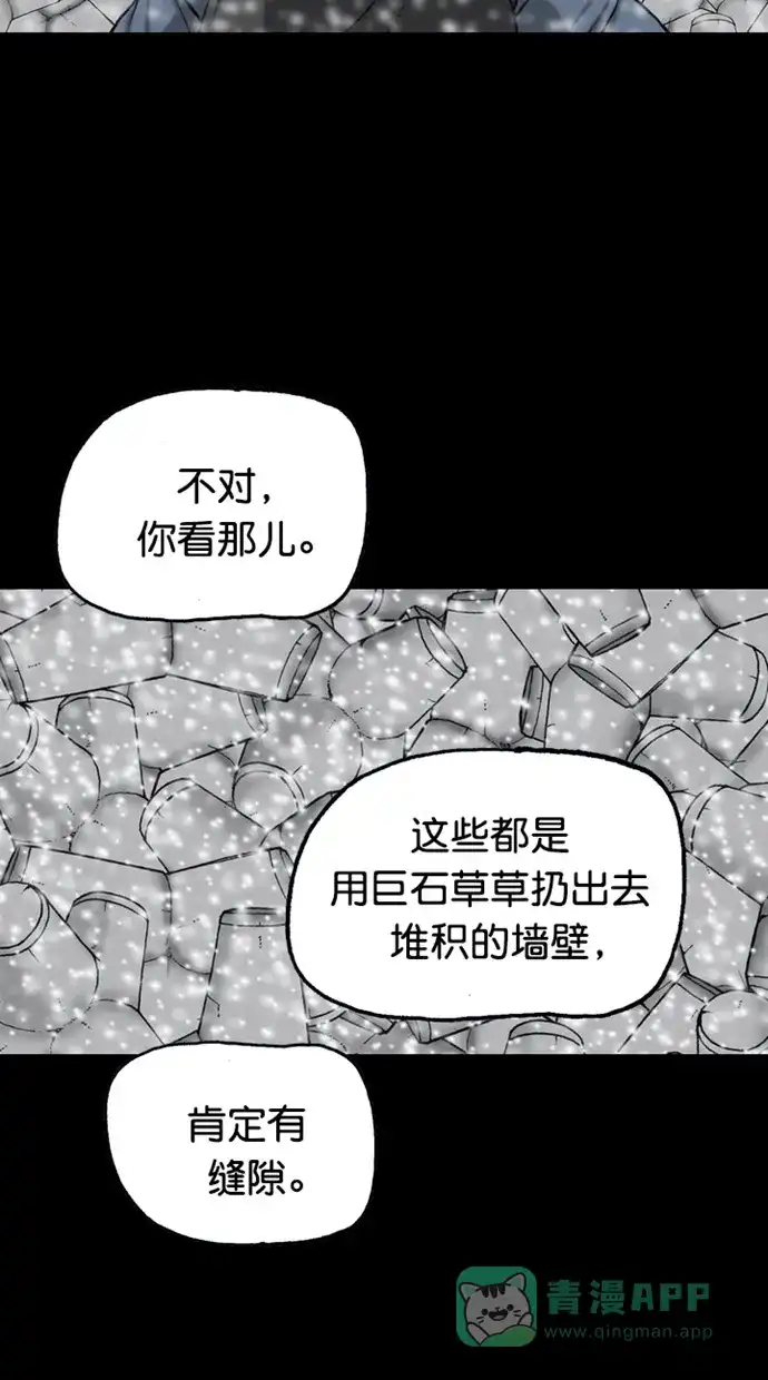 《海潮领域》第2季 第85话 第39页