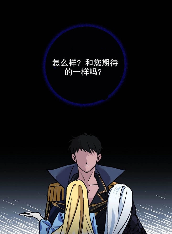 《海军上将的妖妻》第01话 第112页