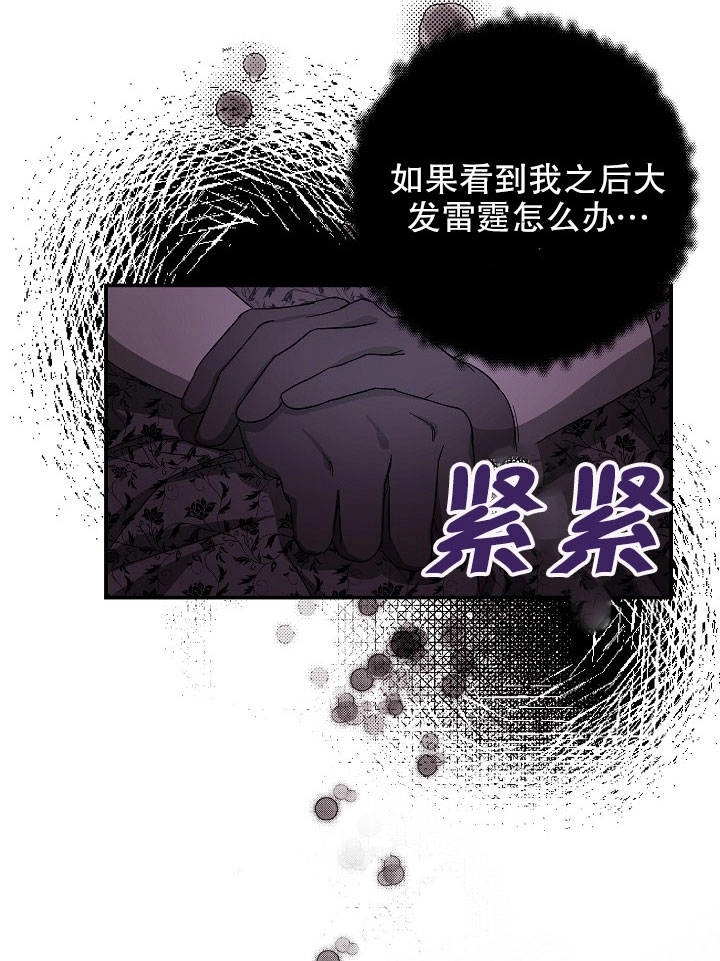 《海军上将的妖妻》第01话 第53页