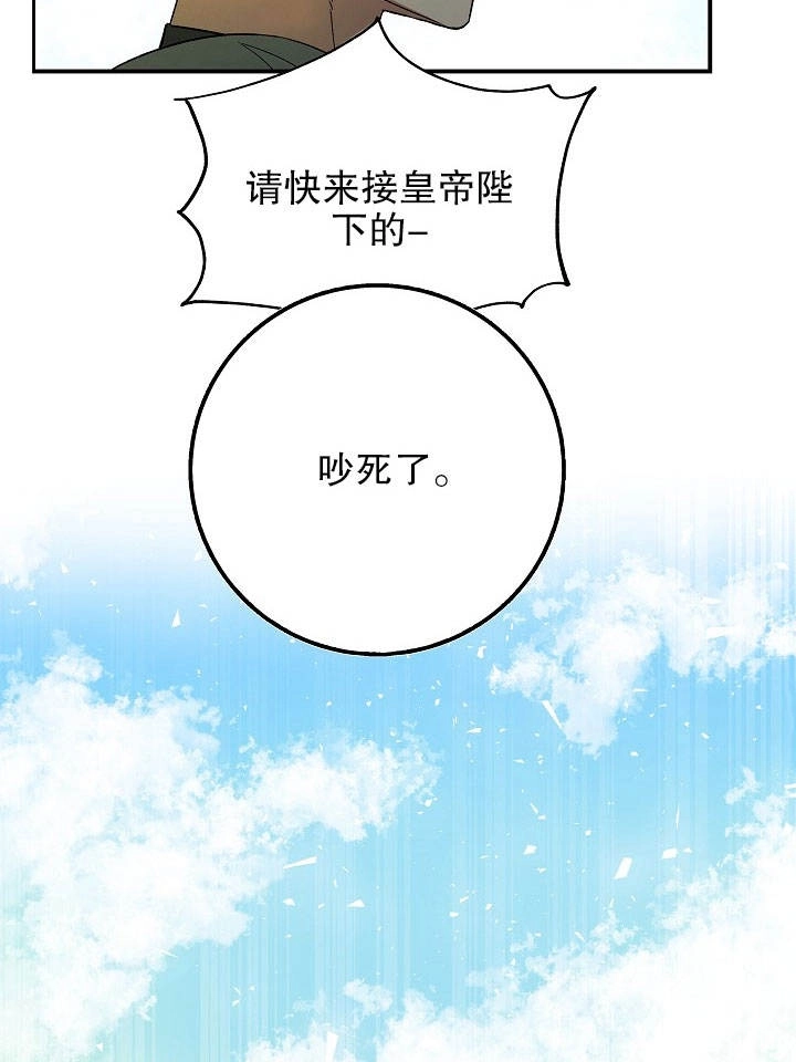 《海军上将的妖妻》第01话 第79页
