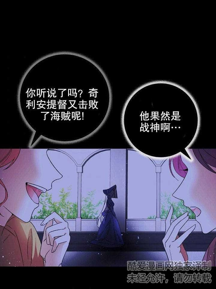 《海军上将的妖妻》第01话 第50页