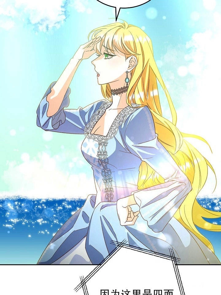 《海军上将的妖妻》第01话 第61页