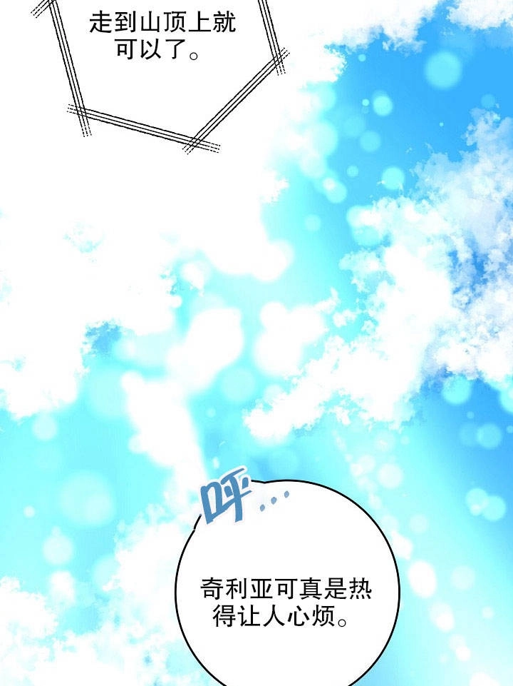 《海军上将的妖妻》第01话 第60页