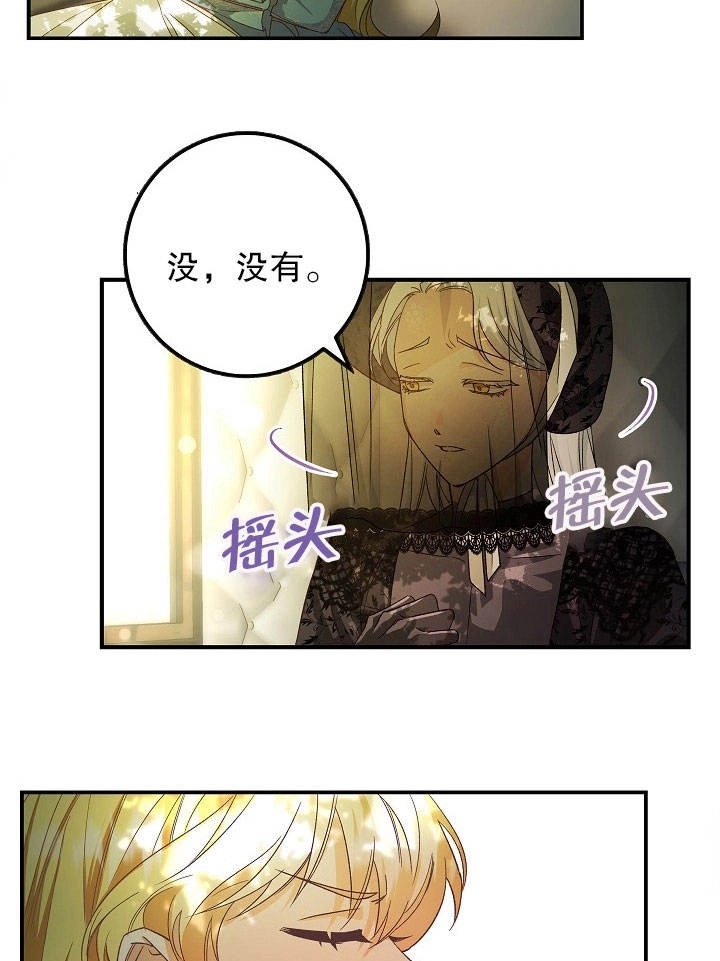 《海军上将的妖妻》第01话 第37页