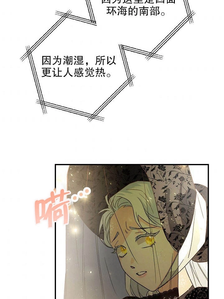 《海军上将的妖妻》第01话 第62页