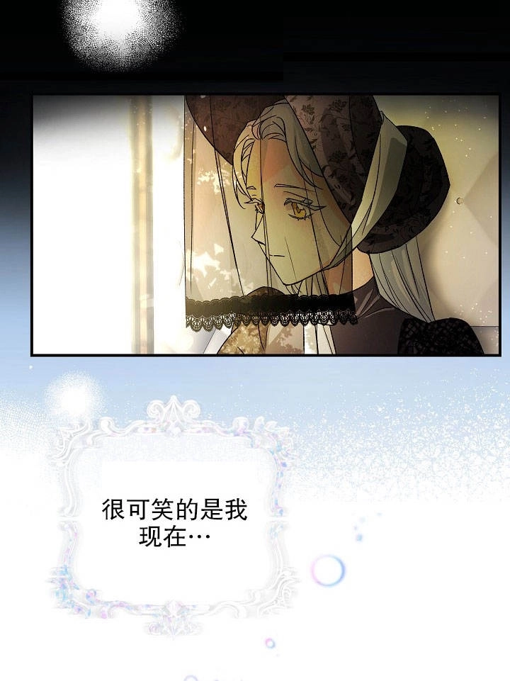 《海军上将的妖妻》第01话 第41页