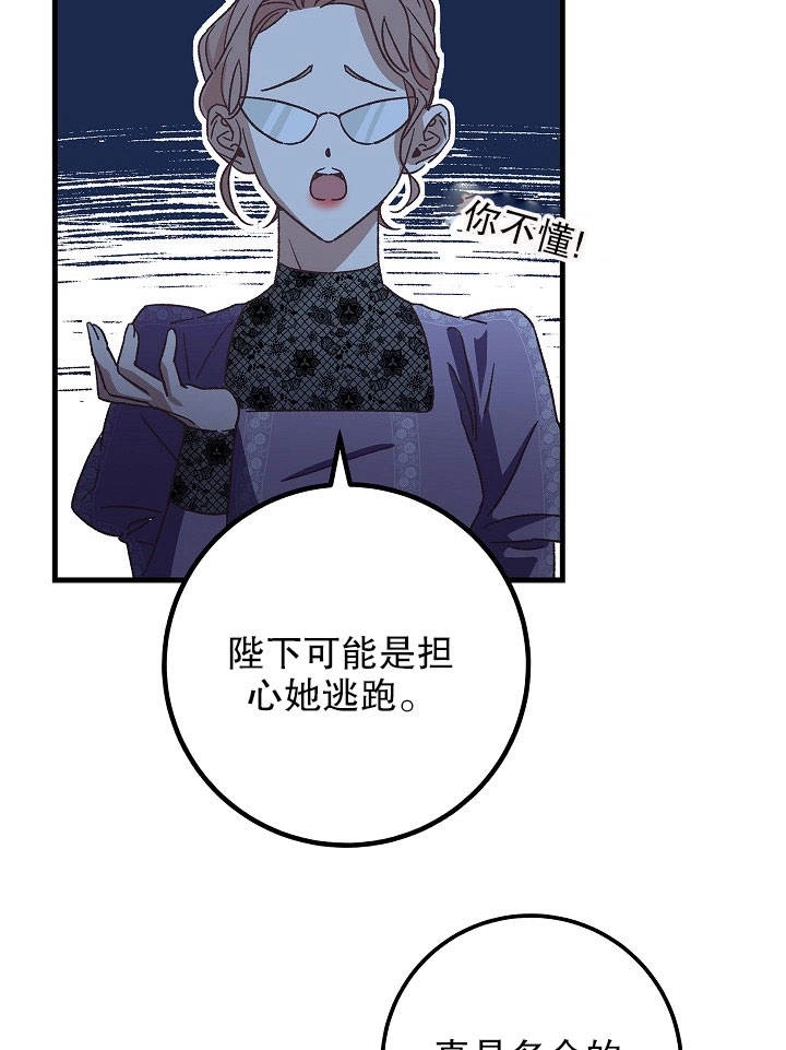 《海军上将的妖妻》第01话 第25页