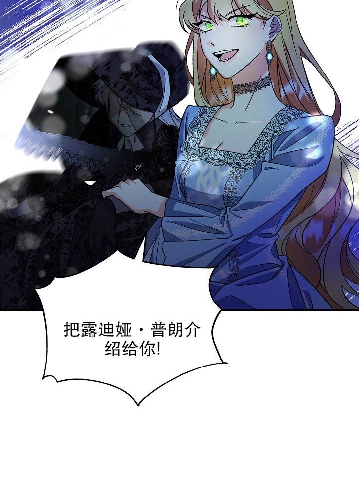 《海军上将的妖妻》第01话 第105页