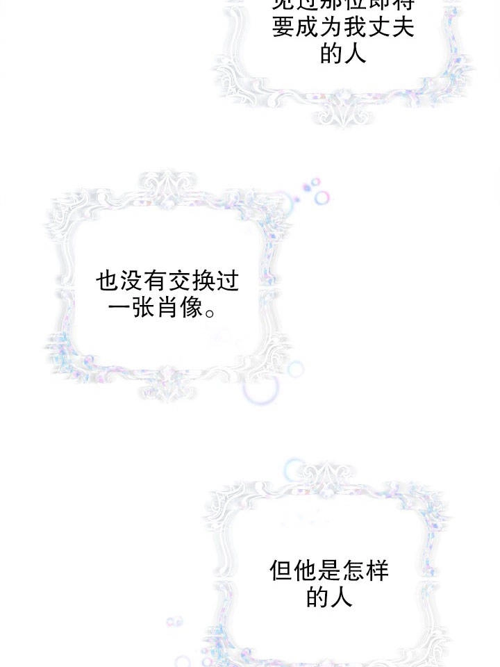 《海军上将的妖妻》第01话 第43页