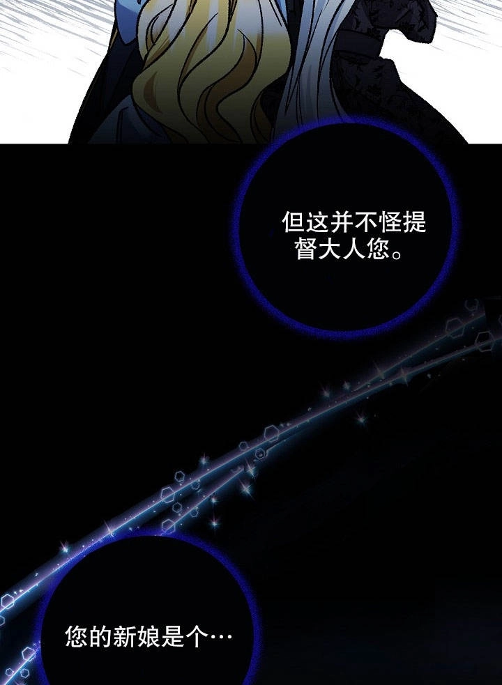 《海军上将的妖妻》第01话 第113页