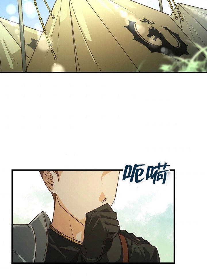 《海军上将的妖妻》第01话 第74页