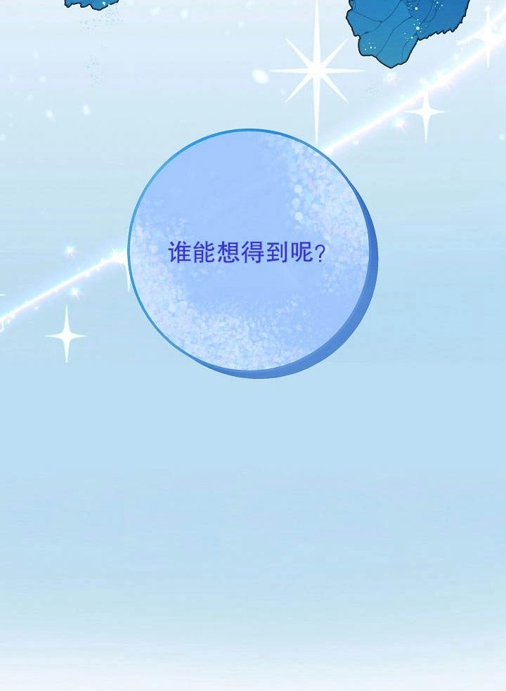 《海军上将的妖妻》第01话 第117页