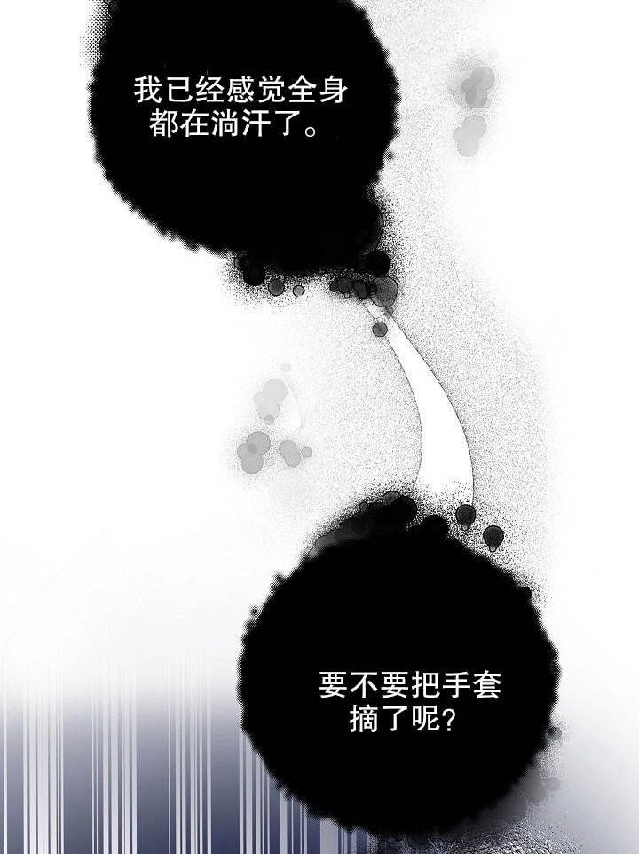 《海军上将的妖妻》第01话 第66页