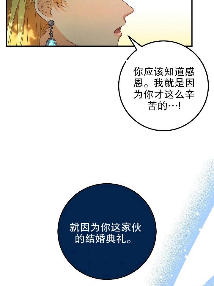 《海军上将的妖妻》第01话 第38页