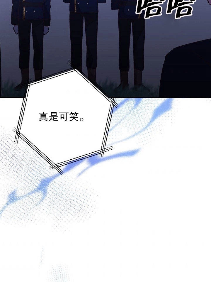 《海军上将的妖妻》第01话 第96页