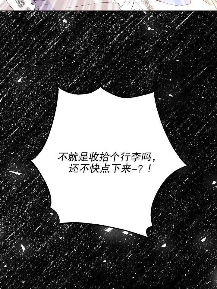 《海军上将的妖妻》第01话 第29页