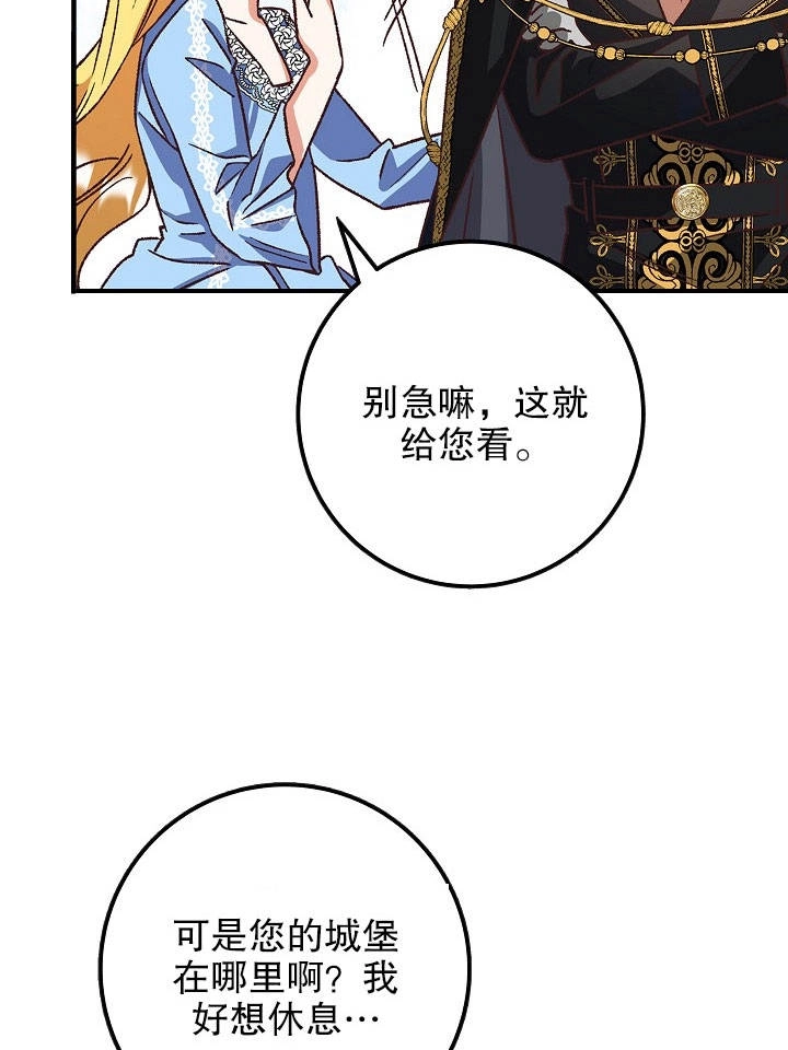 《海军上将的妖妻》第01话 第91页