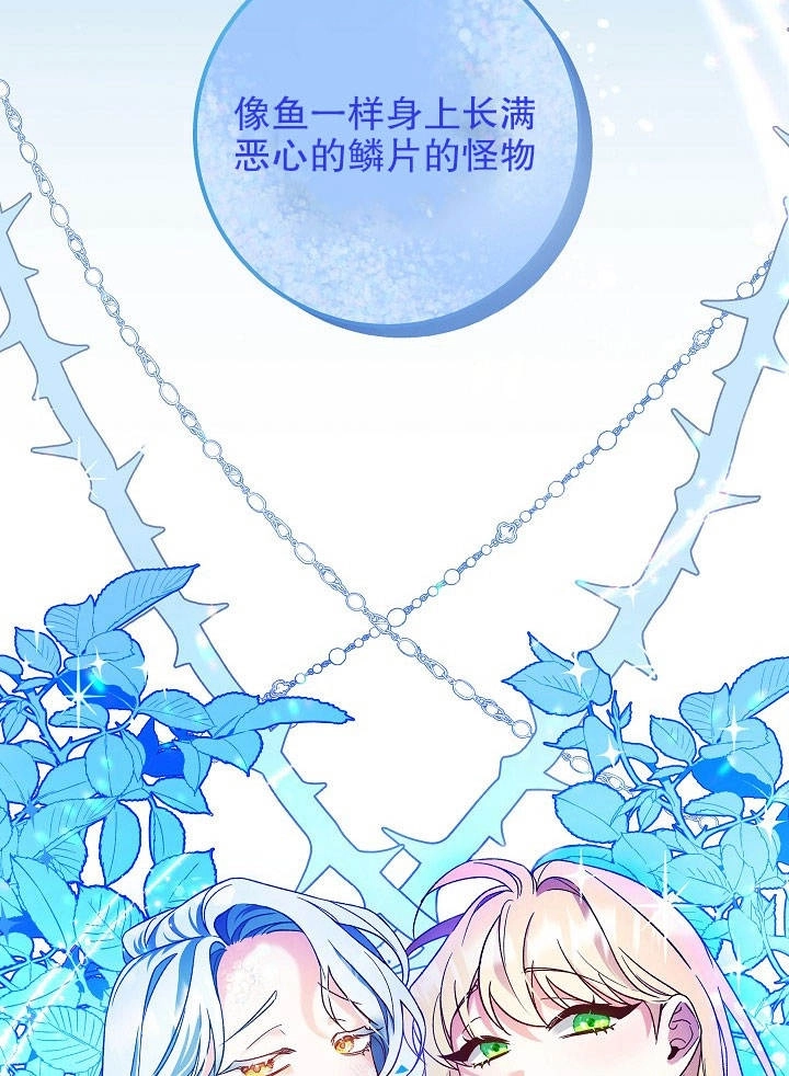 《海军上将的妖妻》第01话 第115页