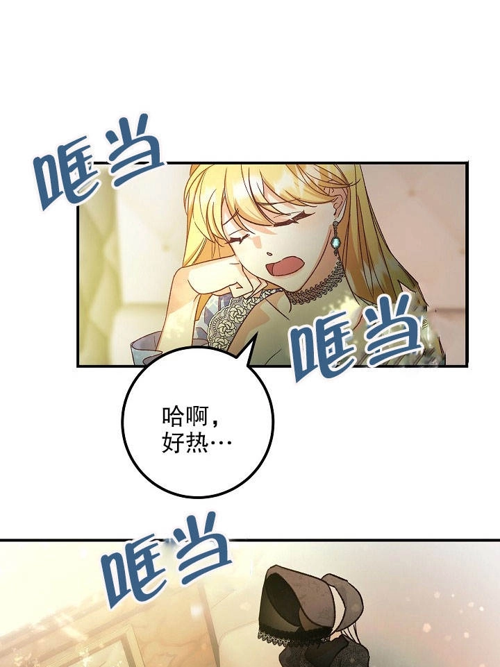 《海军上将的妖妻》第01话 第34页