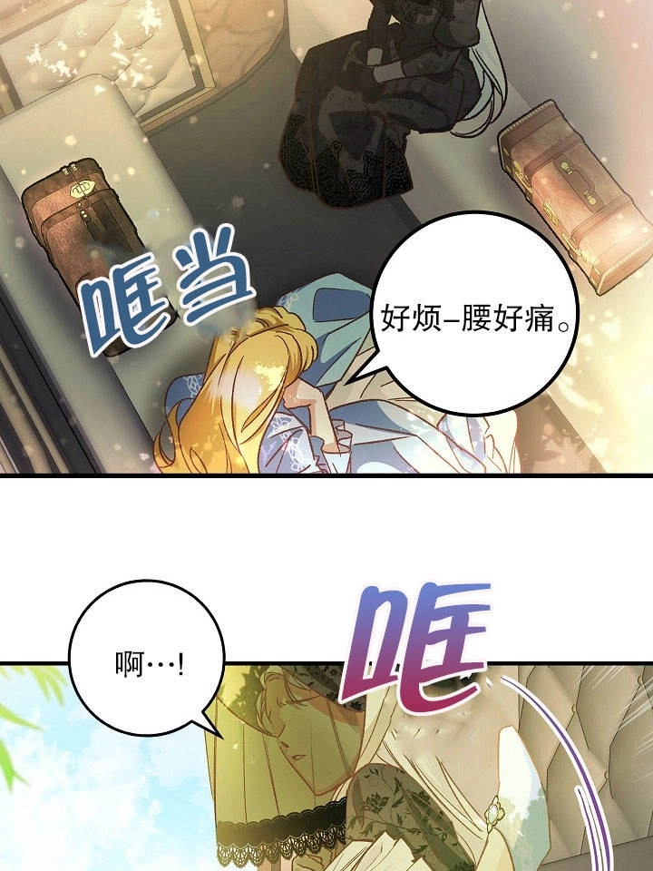 《海军上将的妖妻》第01话 第35页