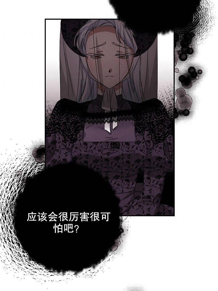 《海军上将的妖妻》第01话 第52页