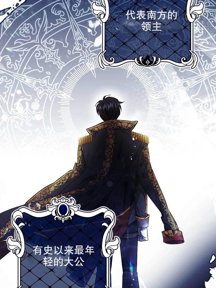 《海军上将的妖妻》第01话 第47页